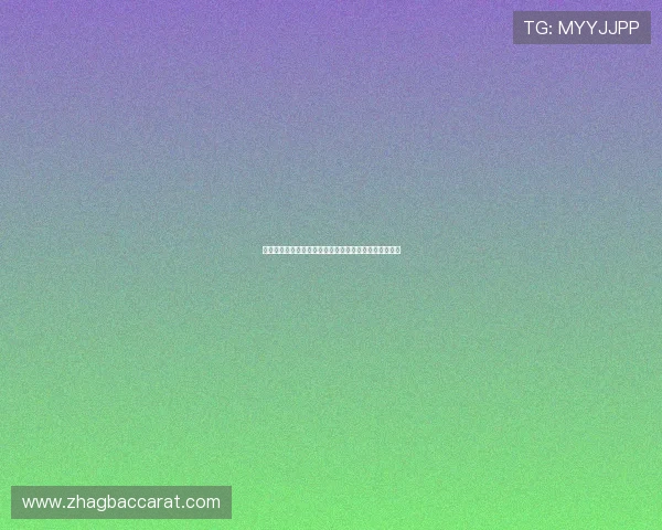 结合世界杯比赛结果分析百家乐走势变化及未来趋势预测