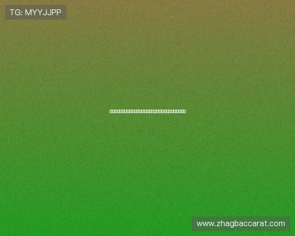 天博真人游戏在世界杯期间推出多样化真人游戏玩法满足不同用户需求