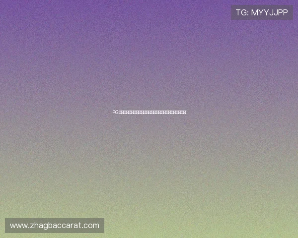 PG娱乐真人版带你全景解读世界杯精彩瞬间与赛事背后精彩故事