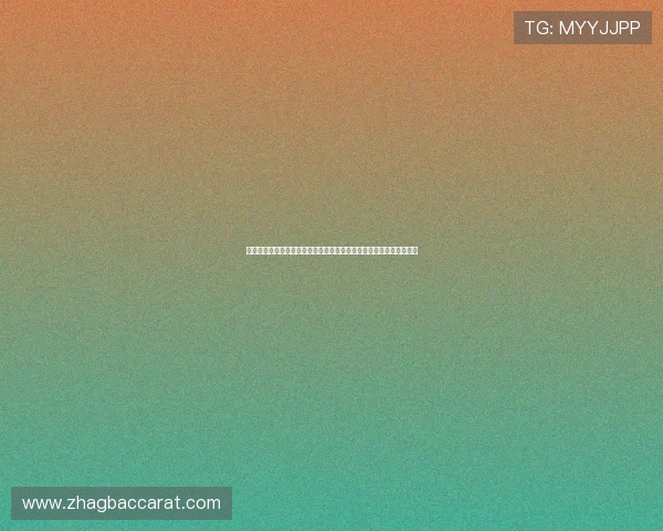 详细介绍百家乐赔率计算器的功能与操作步骤，助你科学规划投注方案